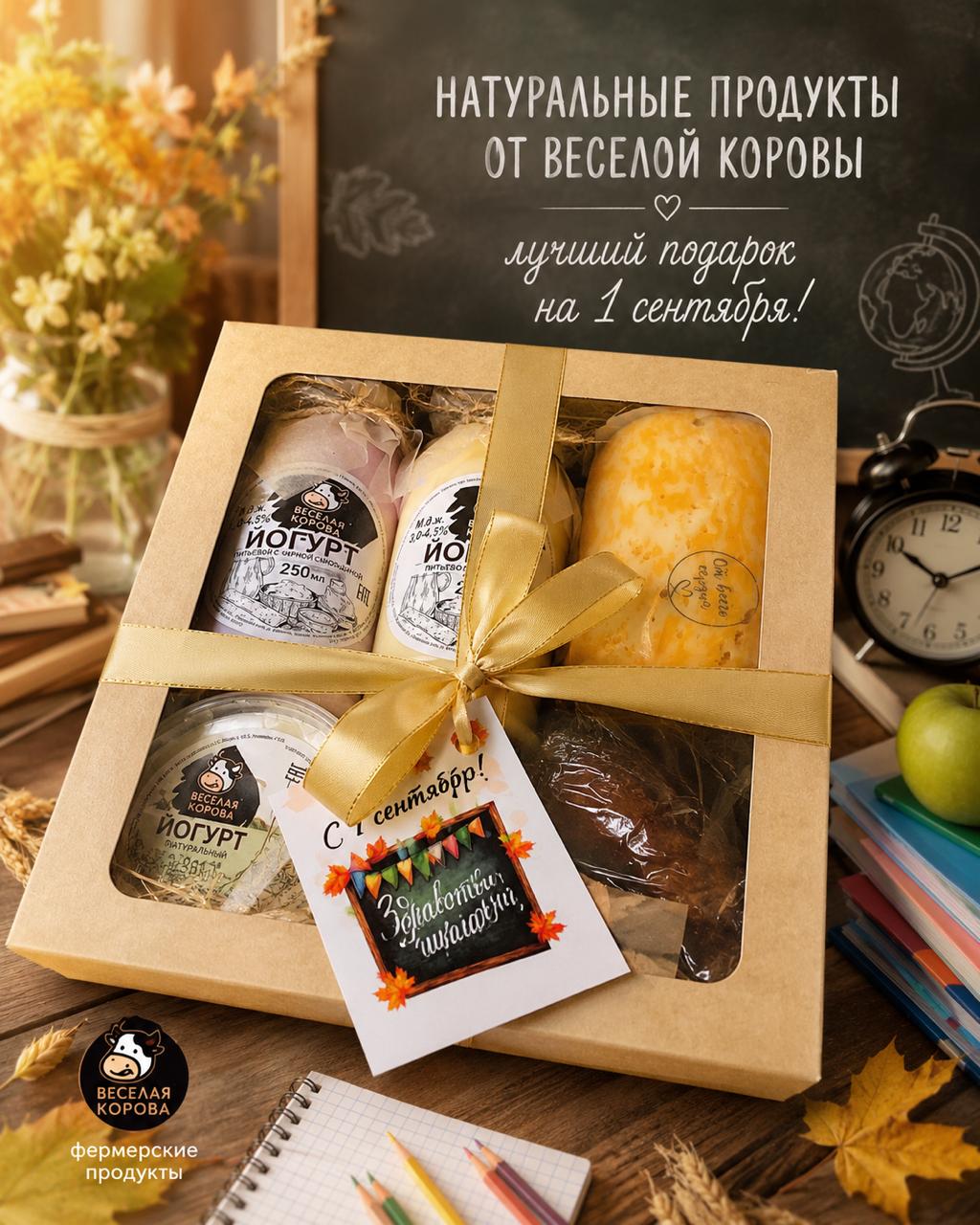 Подарок Учителю